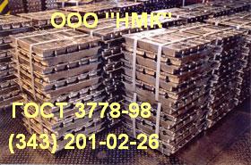 Продам лист свинцовый С1, С2, С3; 0,5-10 мм ГОСТ 9559-89