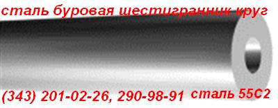 Продам буровая сталь 55С2;  АЦ40Х2АФ; 28ХГН3М ТУ14-1-681-73, ТУ14-1-5321-96